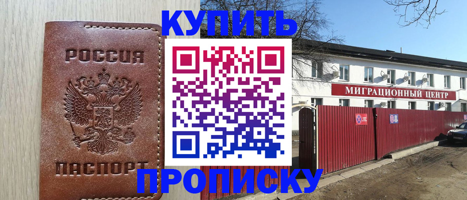 временная регистрация для школы в Апатитах